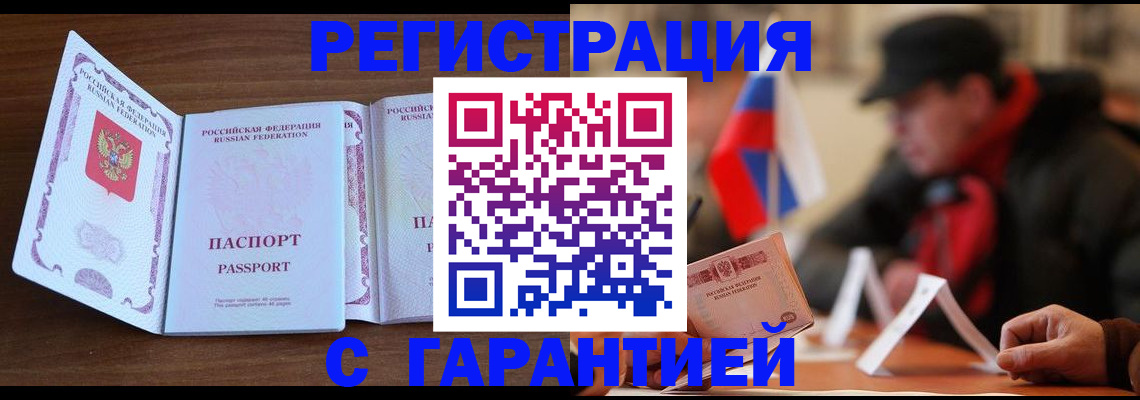 прописка 2025 в Мытищах