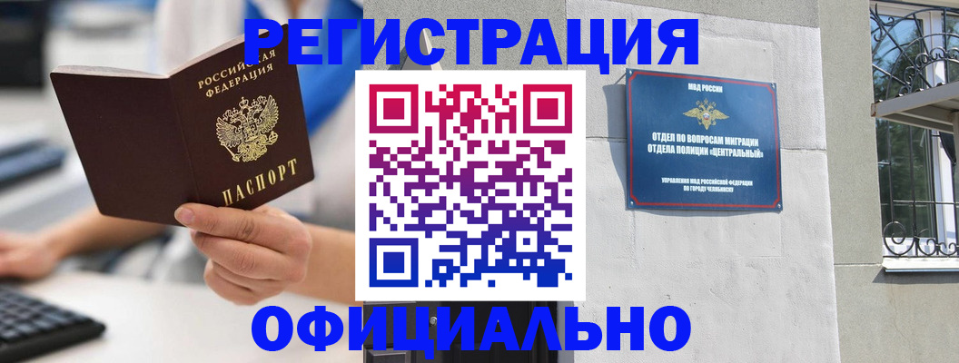 найти адрес прописки в Мытищах