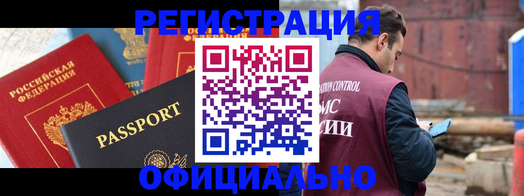 прописка для кредита в Мытищах
