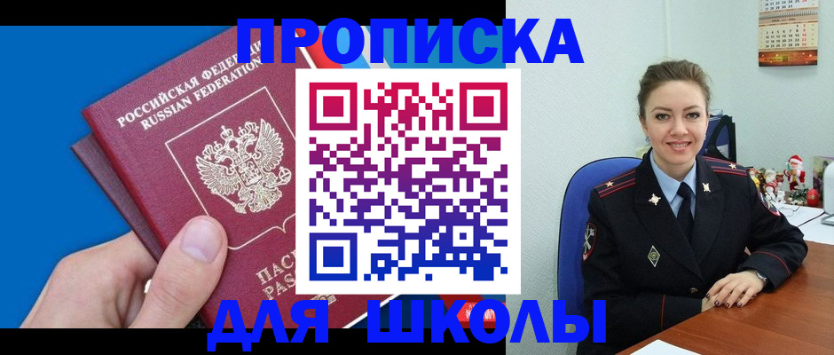 временная регистрация надежно в Мытищах