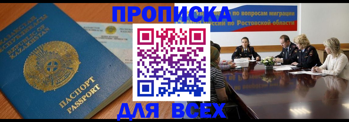временная регистрация в квартире в Мытищах