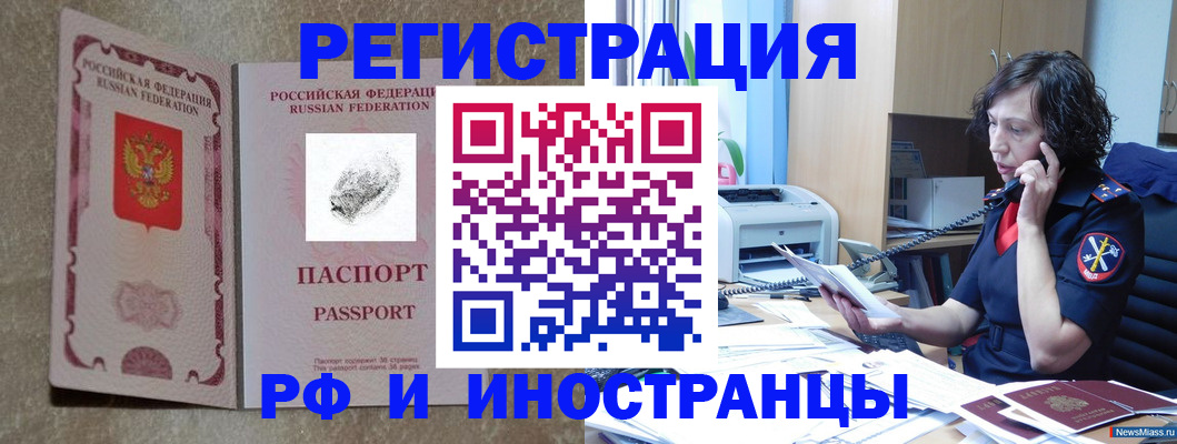 временная регистрация госуслуги в Мытищах