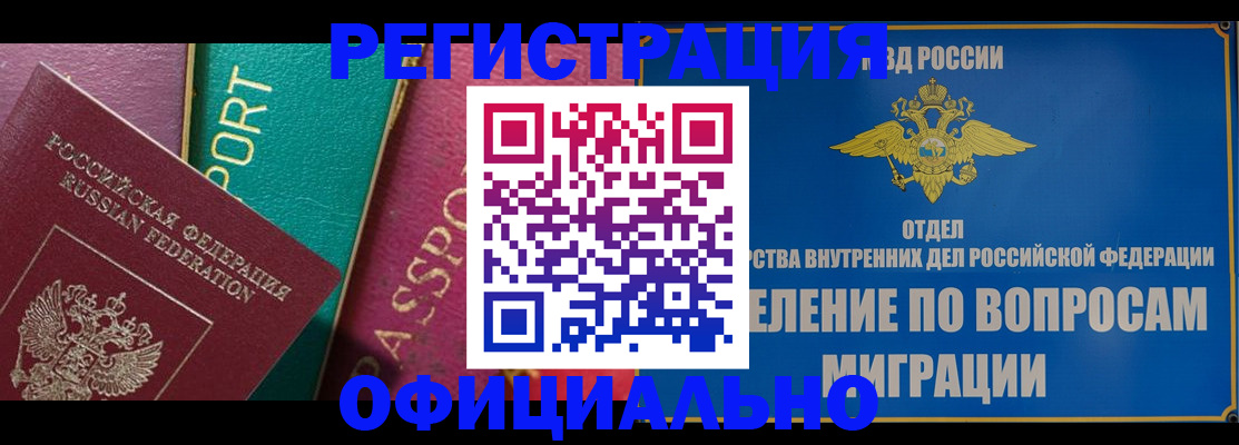 прописка для кредита в Мытищах